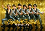 『Golden SixTONES』ポスタービジュアル