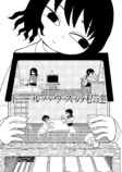 【漫画】自分は昔の努力を無駄にしてる？の画像