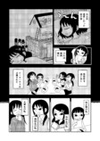 【漫画】自分は昔の努力を無駄にしてる？の画像