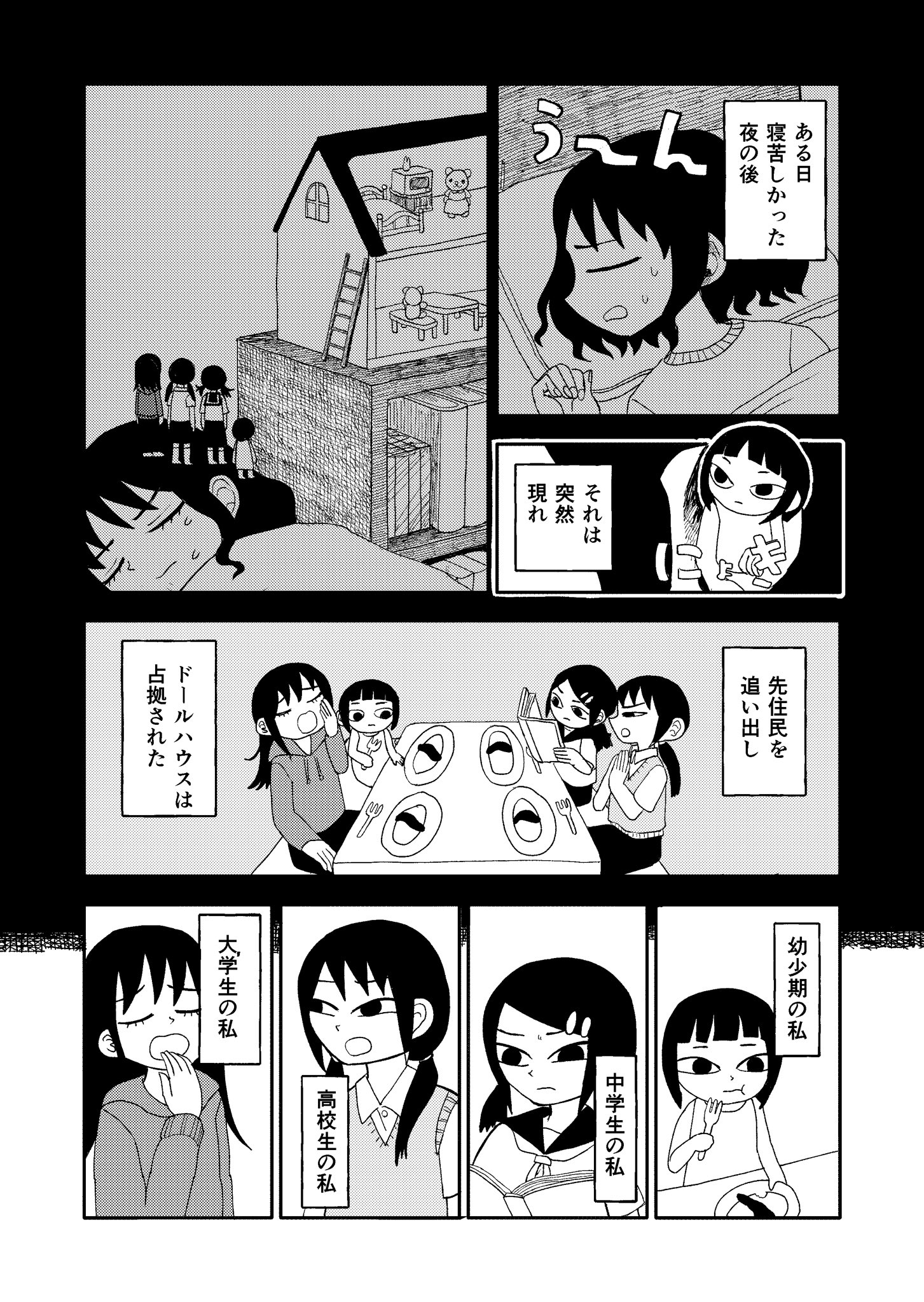 【漫画】自分は昔の努力を無駄にしてる？の画像