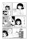 【漫画】自分は昔の努力を無駄にしてる？の画像