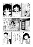 【漫画】自分は昔の努力を無駄にしてる？の画像