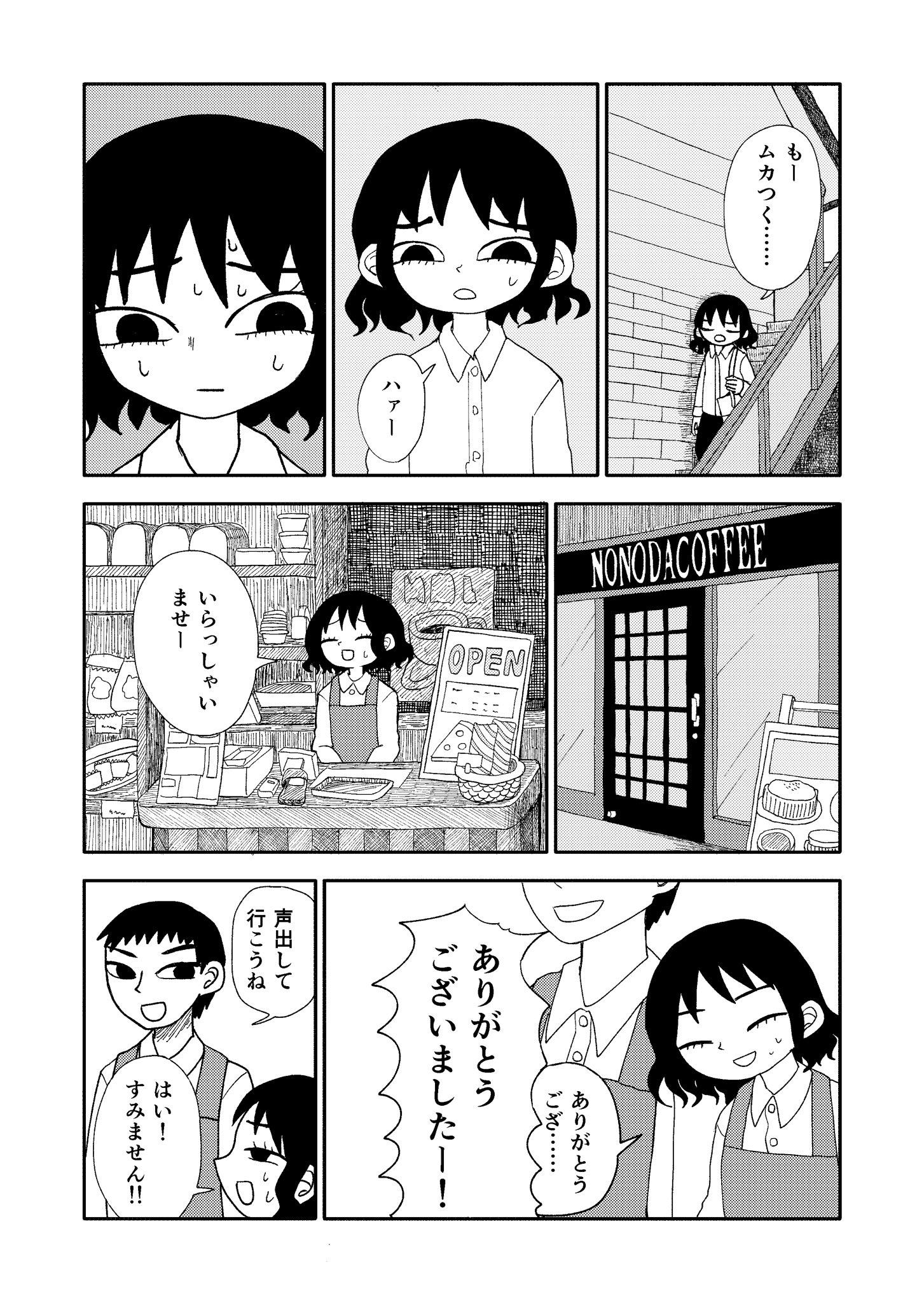 【漫画】自分は昔の努力を無駄にしてる？の画像