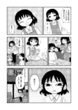 【漫画】自分は昔の努力を無駄にしてる？の画像