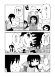 【漫画】自分は昔の努力を無駄にしてる？の画像
