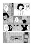 【漫画】自分は昔の努力を無駄にしてる？の画像