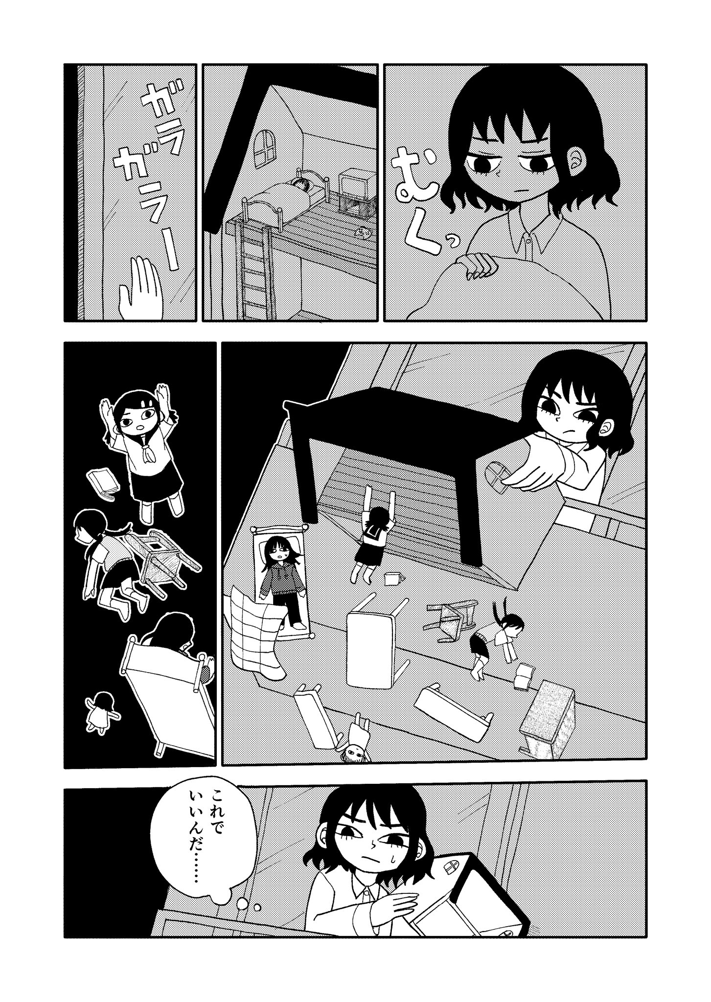 【漫画】自分は昔の努力を無駄にしてる？の画像