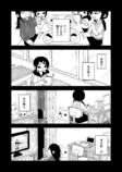 【漫画】自分は昔の努力を無駄にしてる？の画像
