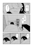 【漫画】自分は昔の努力を無駄にしてる？の画像