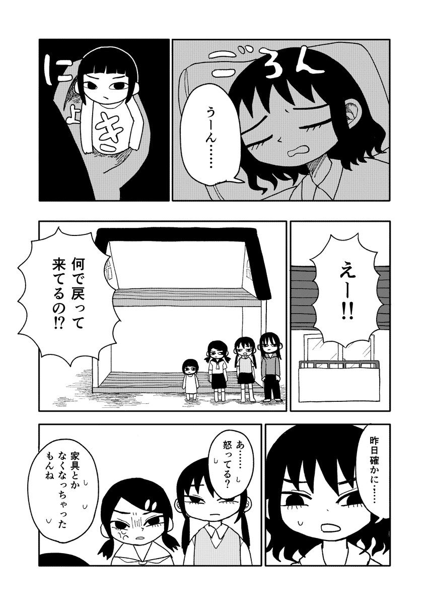 【漫画】自分は昔の努力を無駄にしてる？の画像
