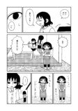 【漫画】自分は昔の努力を無駄にしてる？の画像