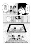 【漫画】自分は昔の努力を無駄にしてる？の画像
