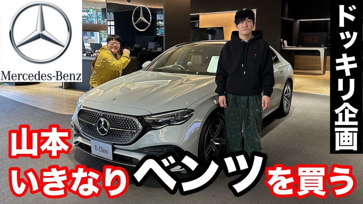 タイムマシーン3号・山本、ベンツ購入を即日決断 高級内装に タイムマシーン3号・山本、ベンツ購入を即日決断 高級内装に