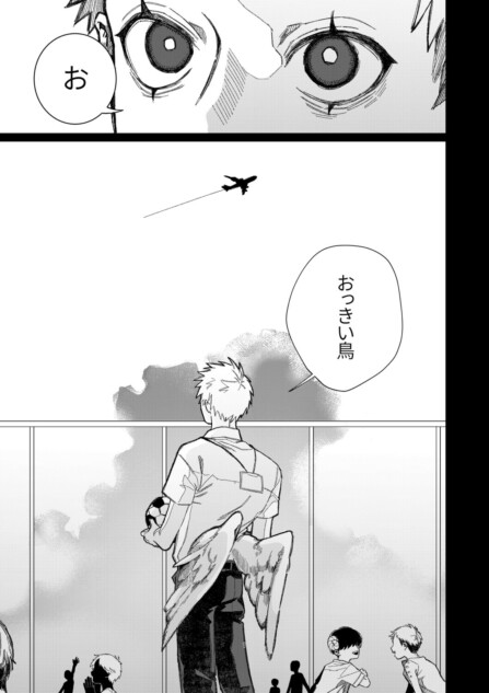 【漫画】“変異者”とは友達になれるのか？