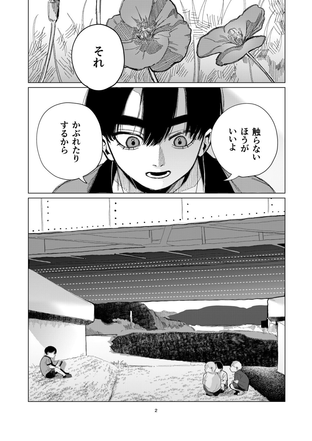 【漫画】“変異者”とは友達になれるのか？の画像