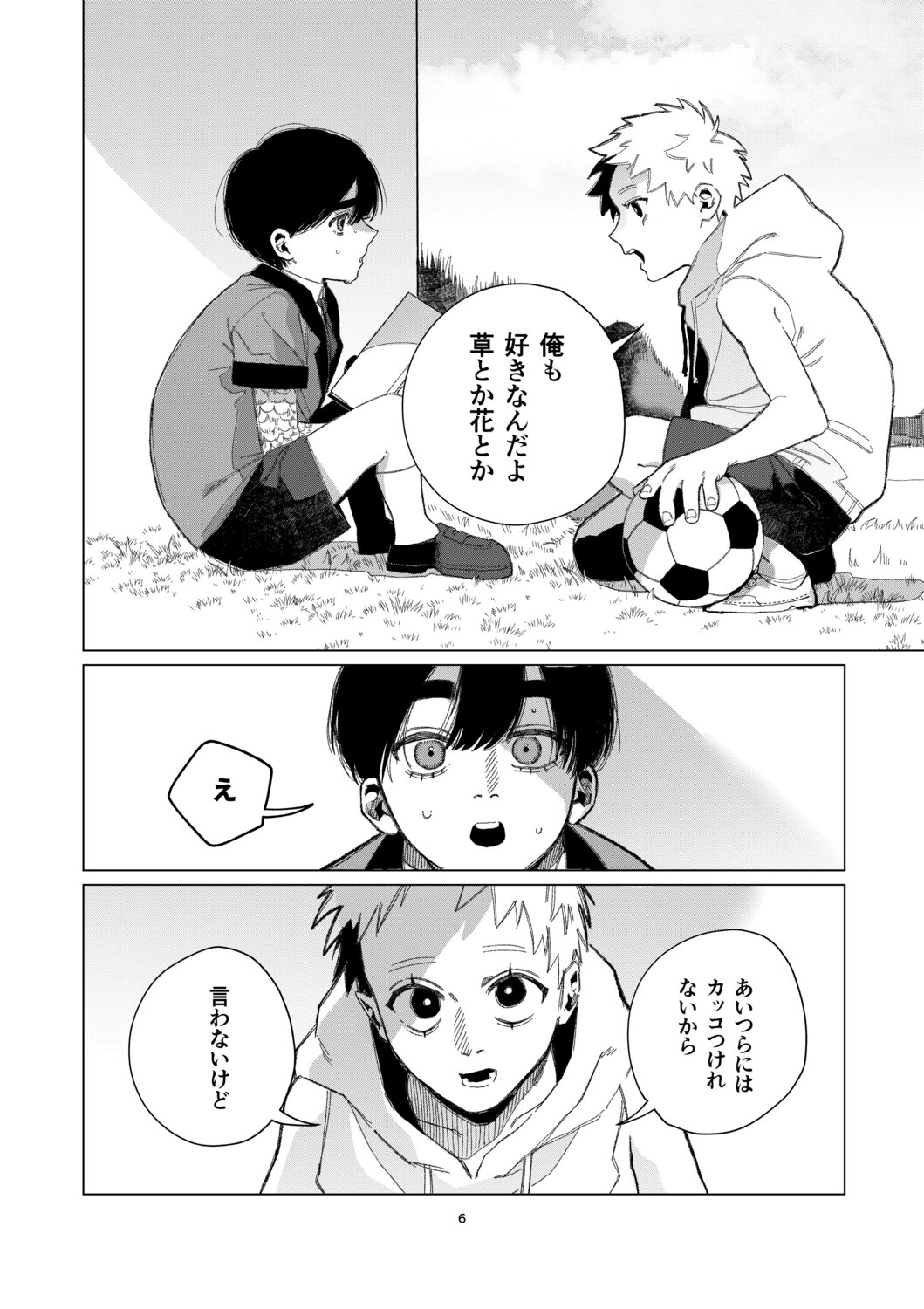 【漫画】“変異者”とは友達になれるのか？の画像