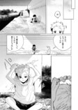 【漫画】“変異者”とは友達になれるのか？の画像