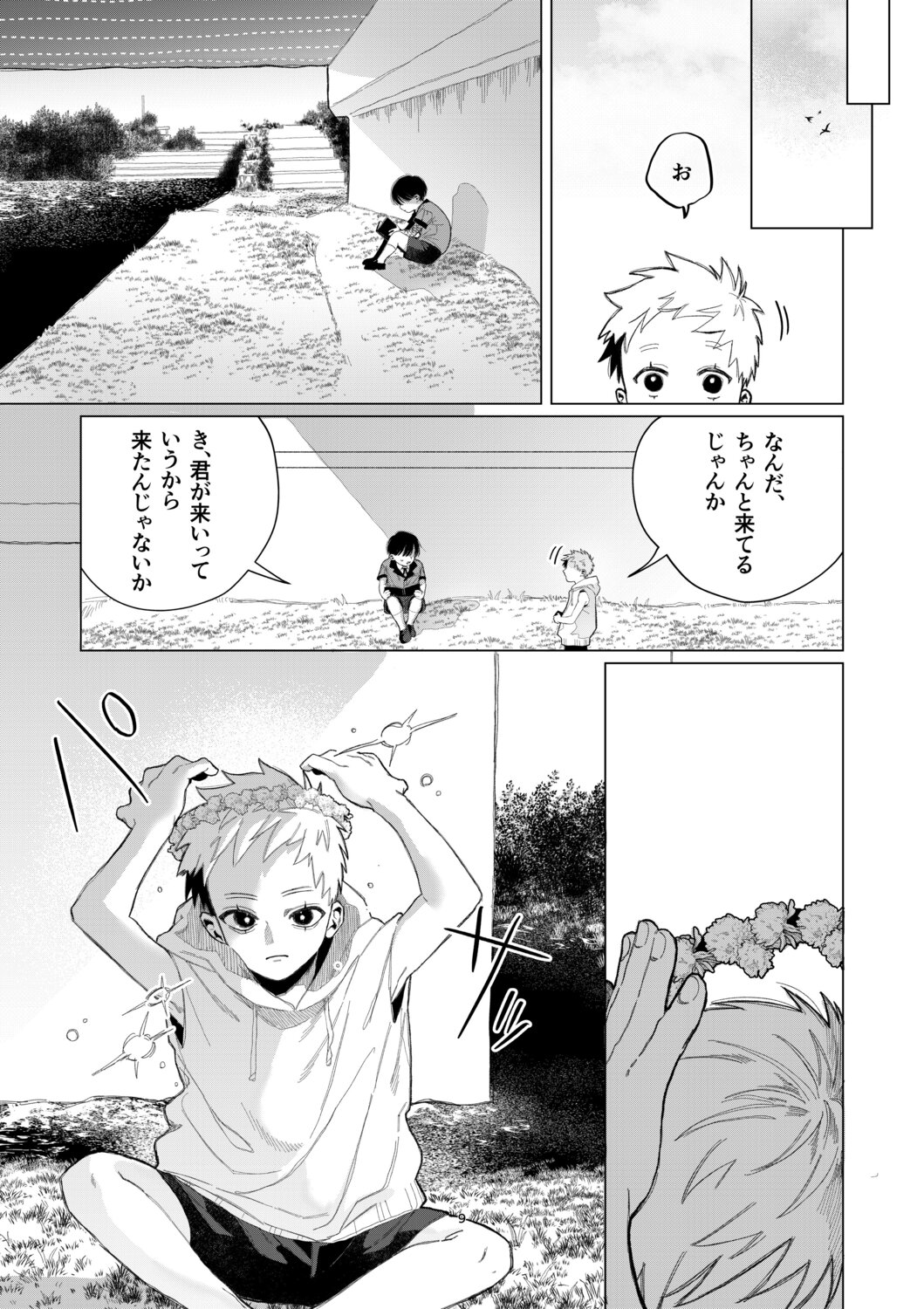 【漫画】“変異者”とは友達になれるのか？の画像