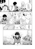 【漫画】“変異者”とは友達になれるのか？の画像