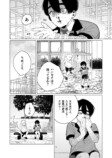 【漫画】“変異者”とは友達になれるのか？の画像