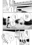 【漫画】“変異者”とは友達になれるのか？の画像