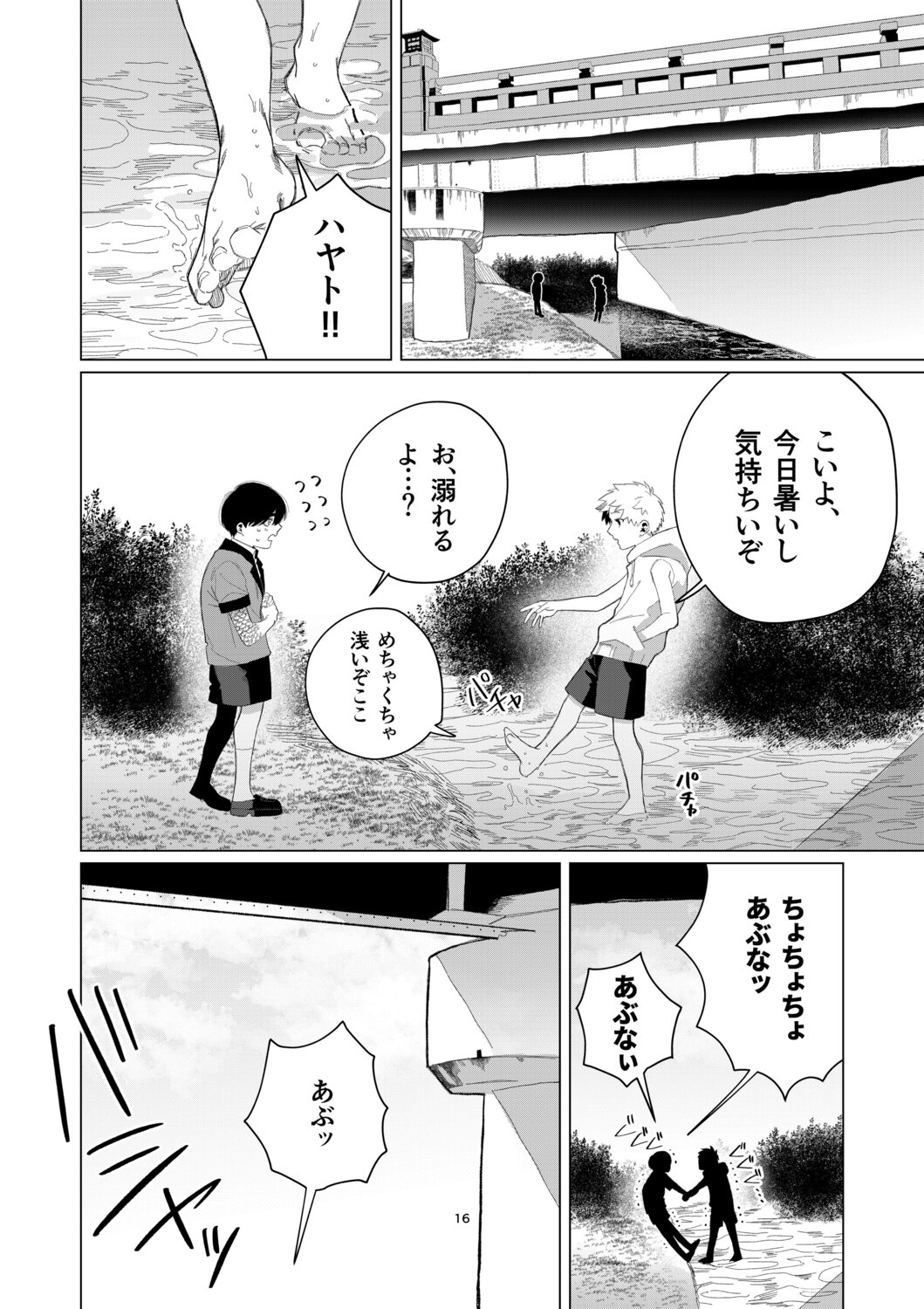 【漫画】“変異者”とは友達になれるのか？の画像