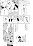 【漫画】“変異者”とは友達になれるのか？の画像