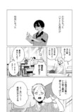 【漫画】“変異者”とは友達になれるのか？の画像