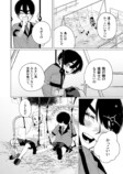 【漫画】“変異者”とは友達になれるのか？の画像