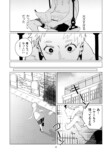【漫画】“変異者”とは友達になれるのか？の画像