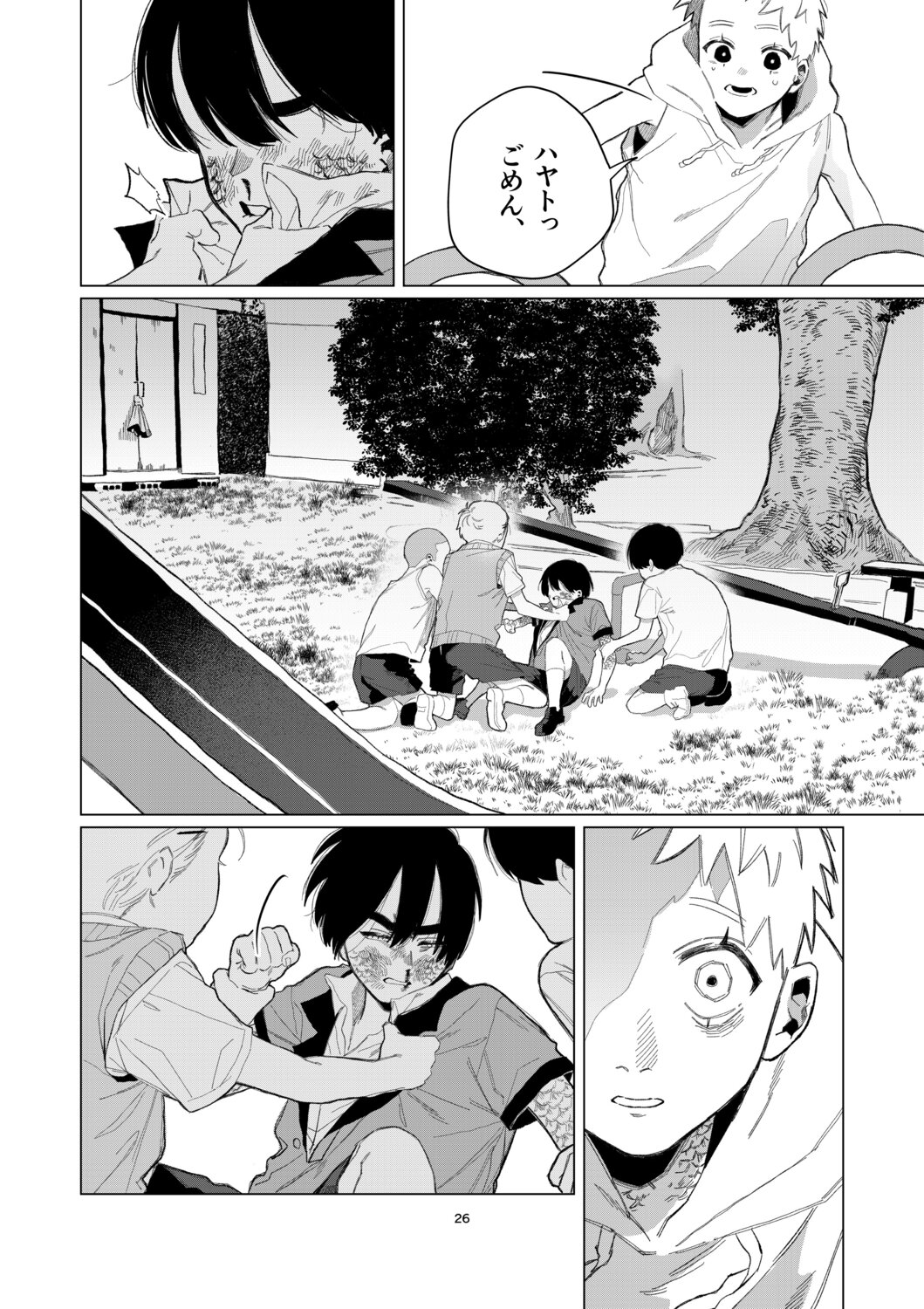 【漫画】“変異者”とは友達になれるのか？の画像