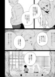 【漫画】“変異者”とは友達になれるのか？の画像