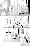 【漫画】“変異者”とは友達になれるのか？の画像
