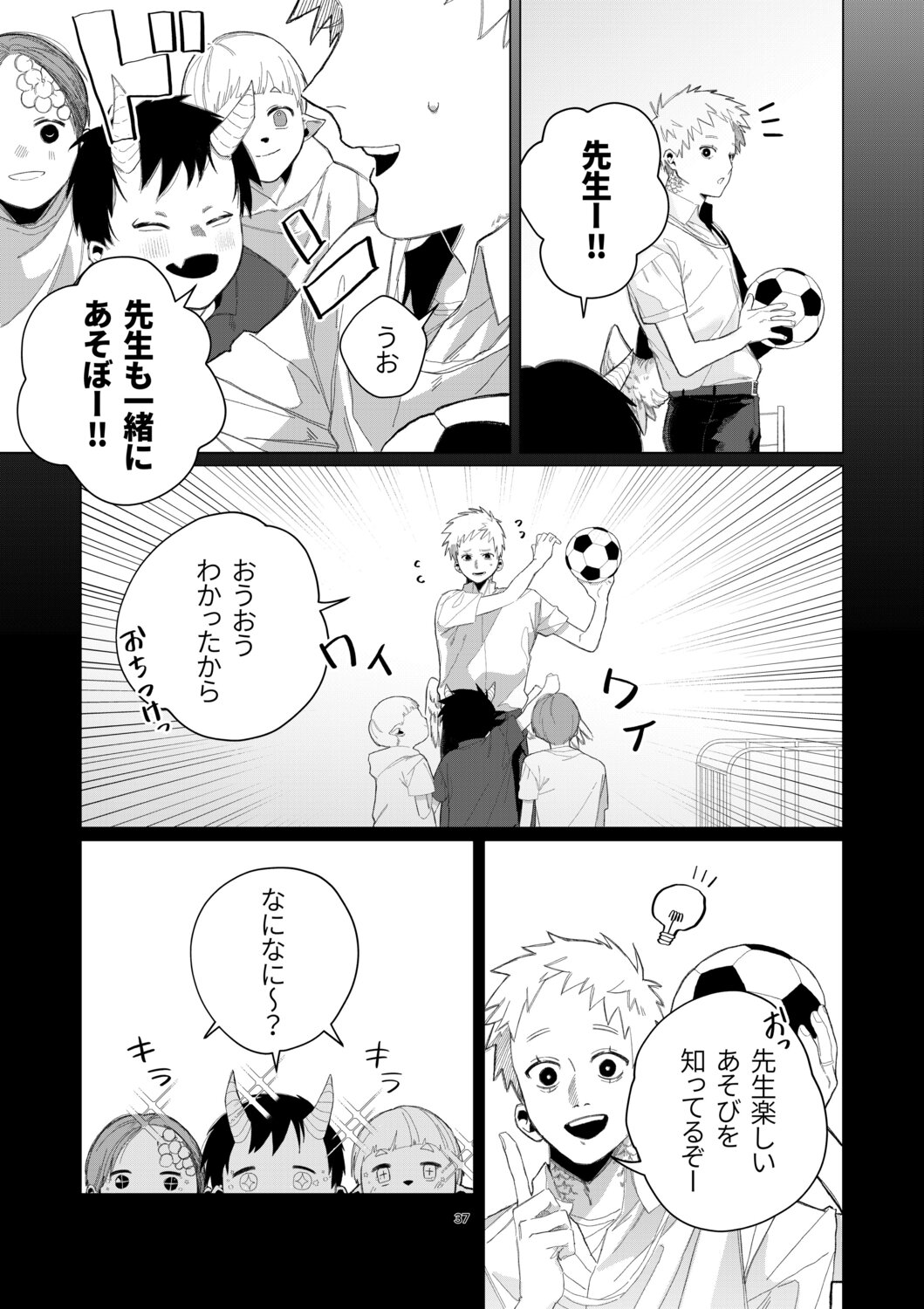 【漫画】“変異者”とは友達になれるのか？の画像