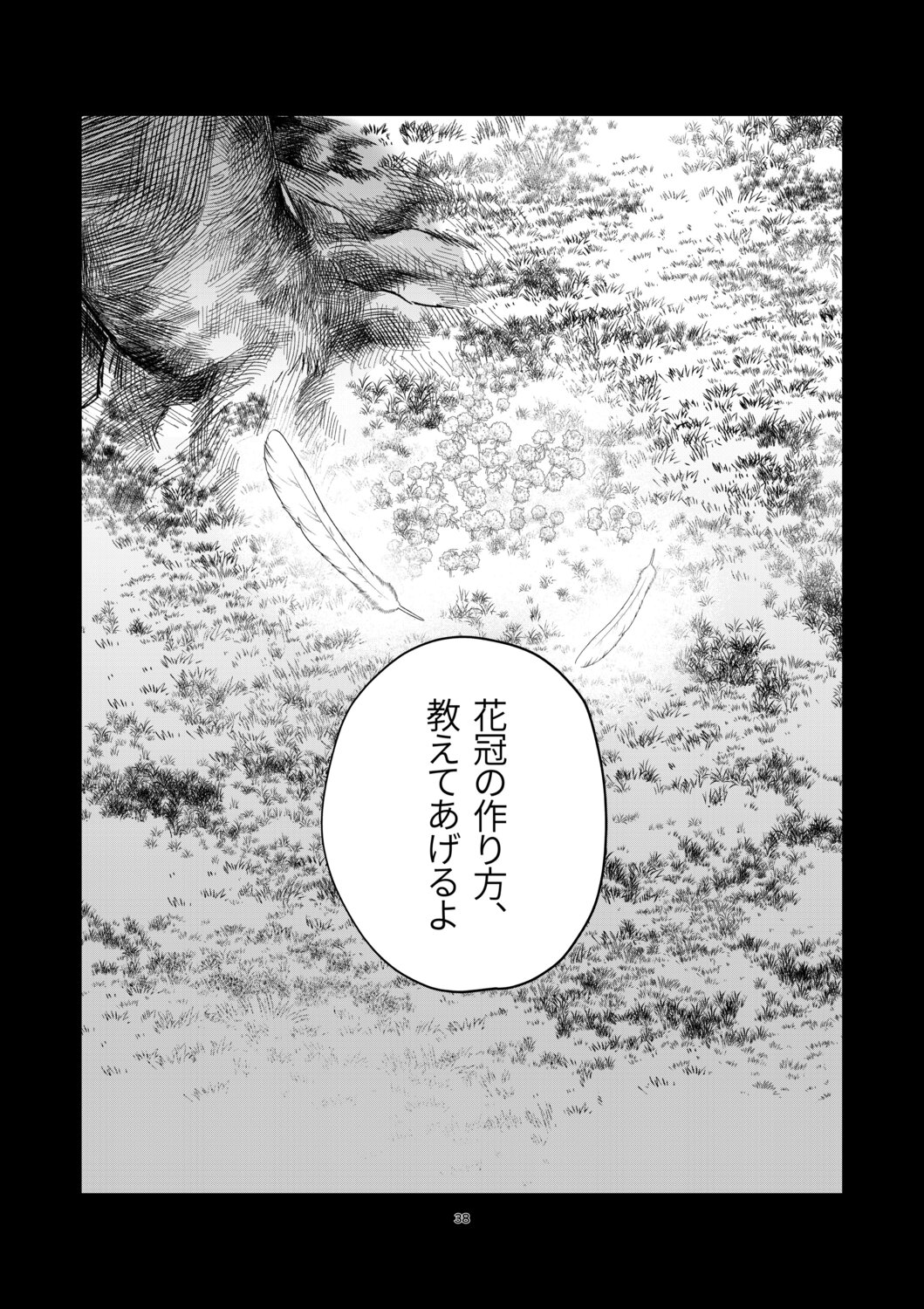 【漫画】“変異者”とは友達になれるのか？の画像