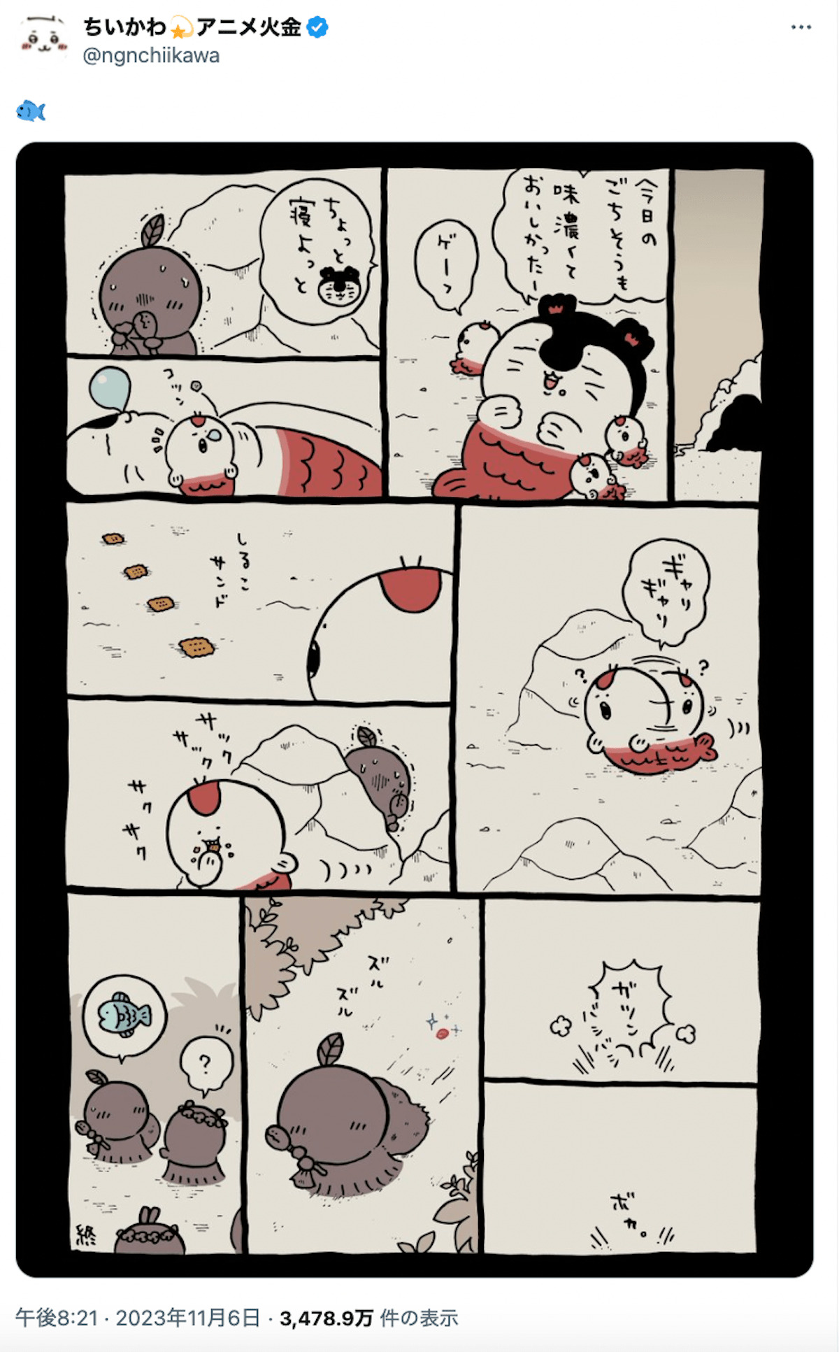 『ちいかわ』しるこサンドが登場する回