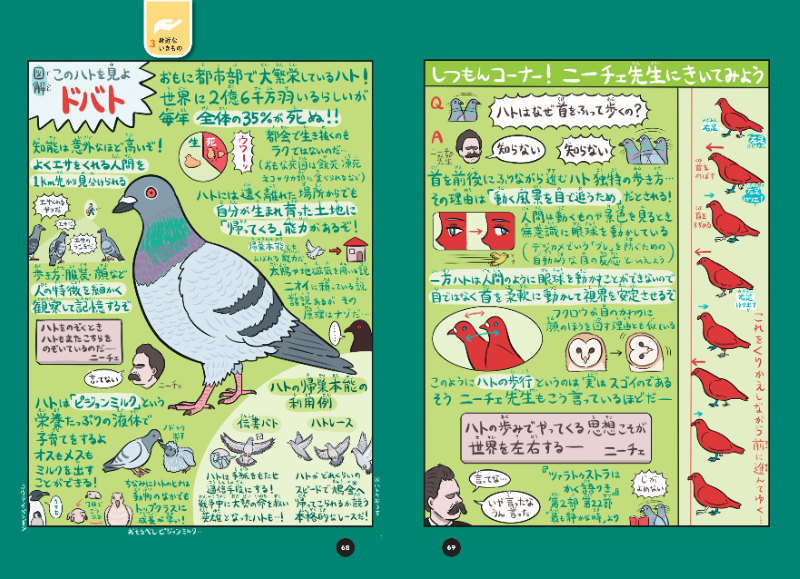 人気イラストレーターが描く生き物の不思議な世界の画像