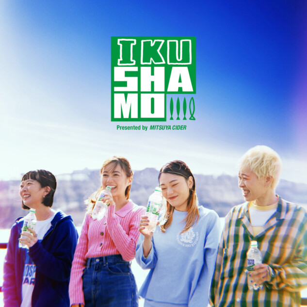 生田絵梨花×SHISHAMO、コラボバンド・IKUSHAMO結成 「三ツ矢サイダー