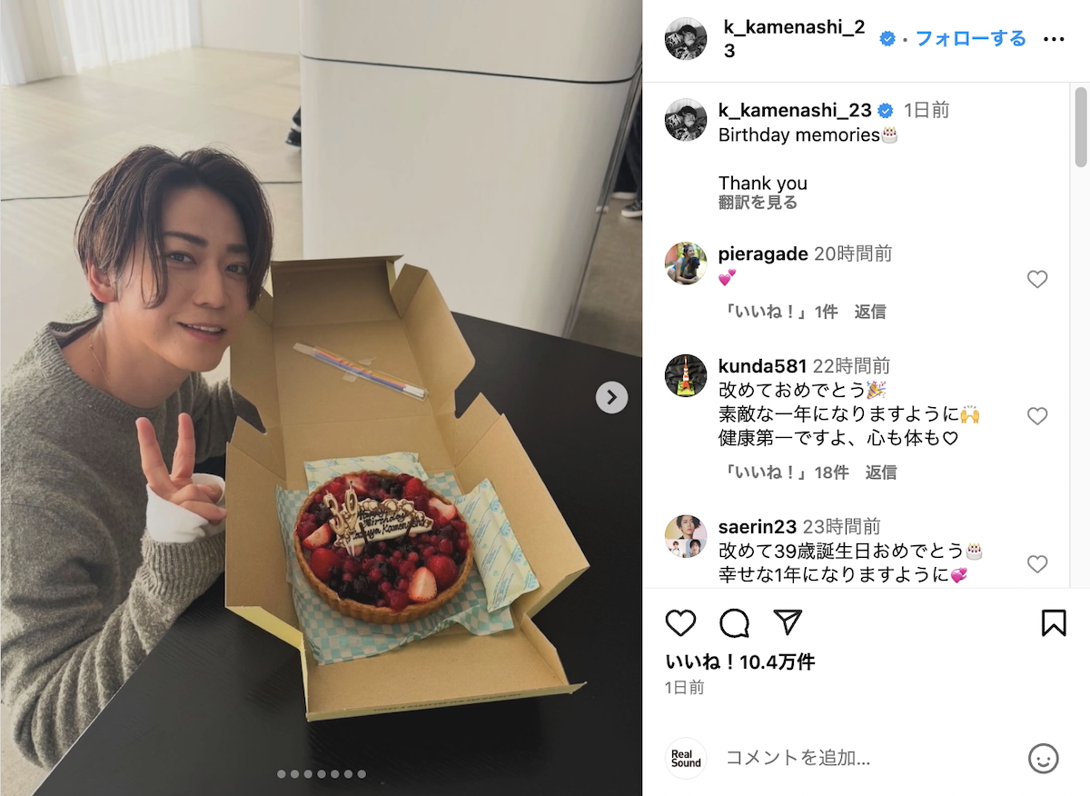 亀梨和也 公式Instagramより
