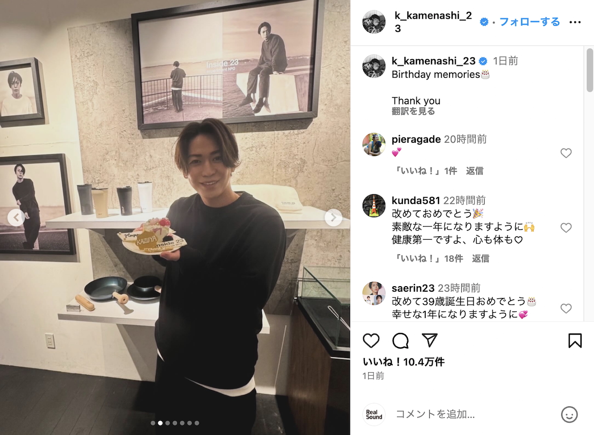 亀梨和也 公式Instagramより