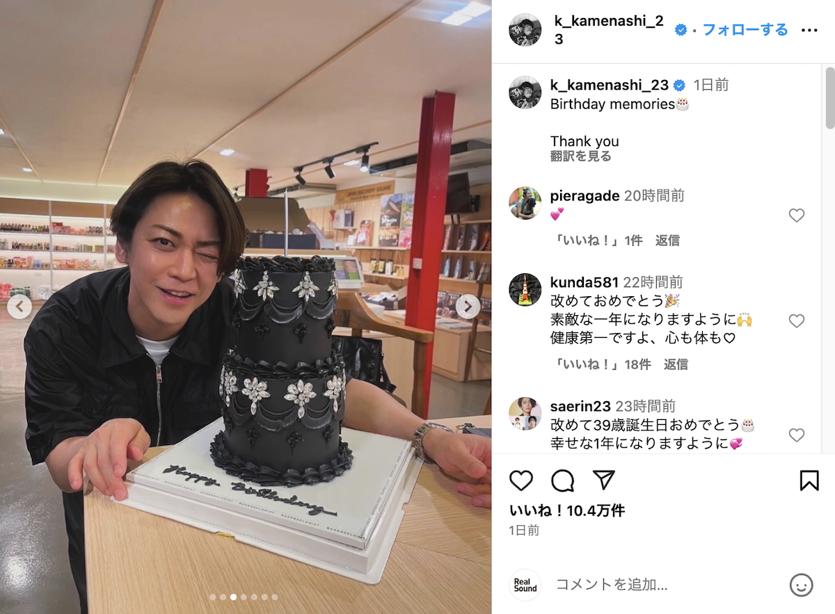 亀梨和也 公式Instagramより