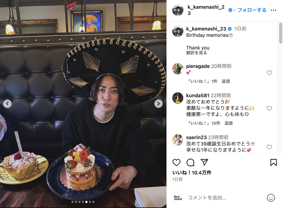 亀梨和也 公式Instagramより