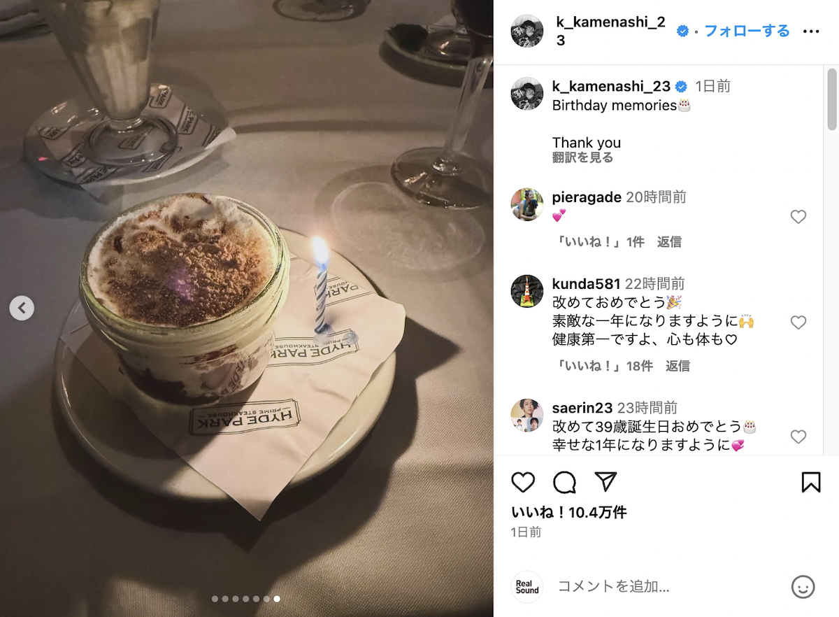 亀梨和也 公式Instagramより