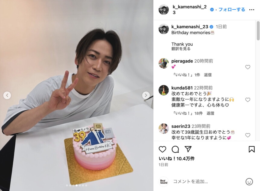 亀梨和也、7つのケーキで誕生日を報告