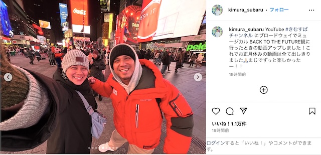 木村昴、兄妹“なかよし写真”投稿の画像