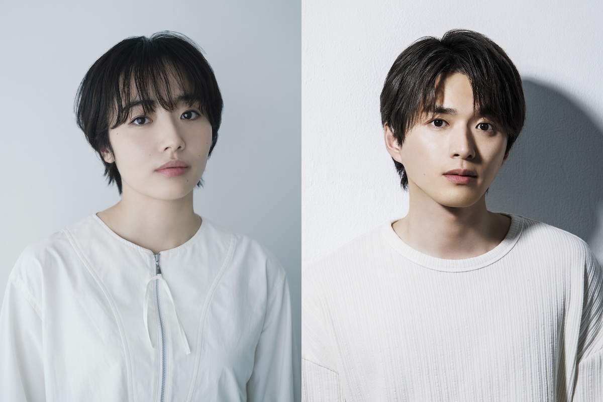 森田望智×白洲迅、『恋は闇』出演へ