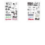 「士郎正宗の世界展」グッズ情報解禁の画像