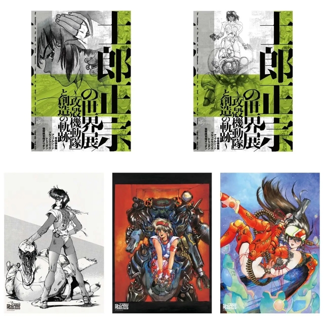 「士郎正宗の世界展」グッズ情報解禁の画像