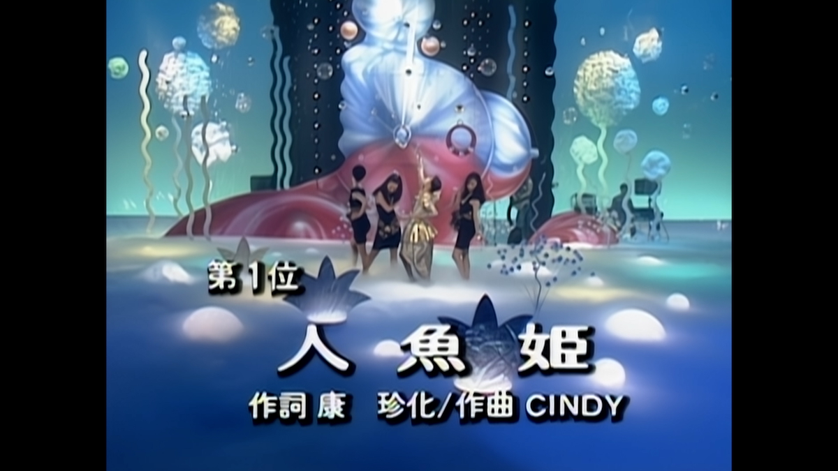 〜Miho Nakayama 40th Anniversary〜 中山美穂「ザ・ベストテン」永久保存版 ©️TBS