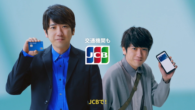 『交通機関もJCBで！解説』篇